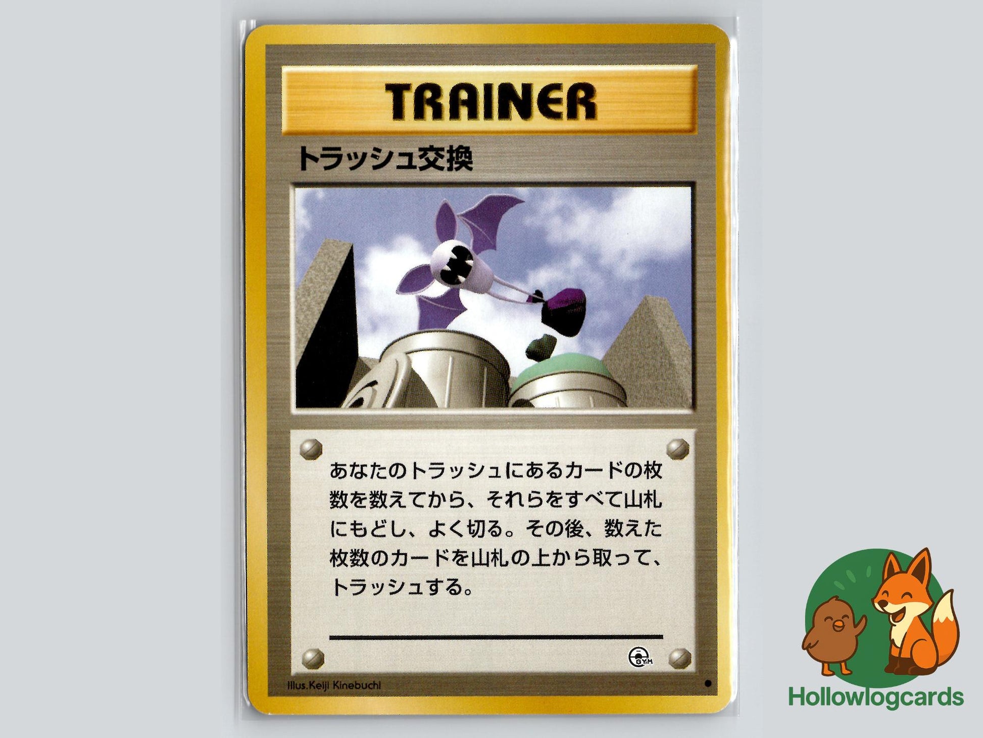 Trash Exchange - Gym Challenge Pokémon Card