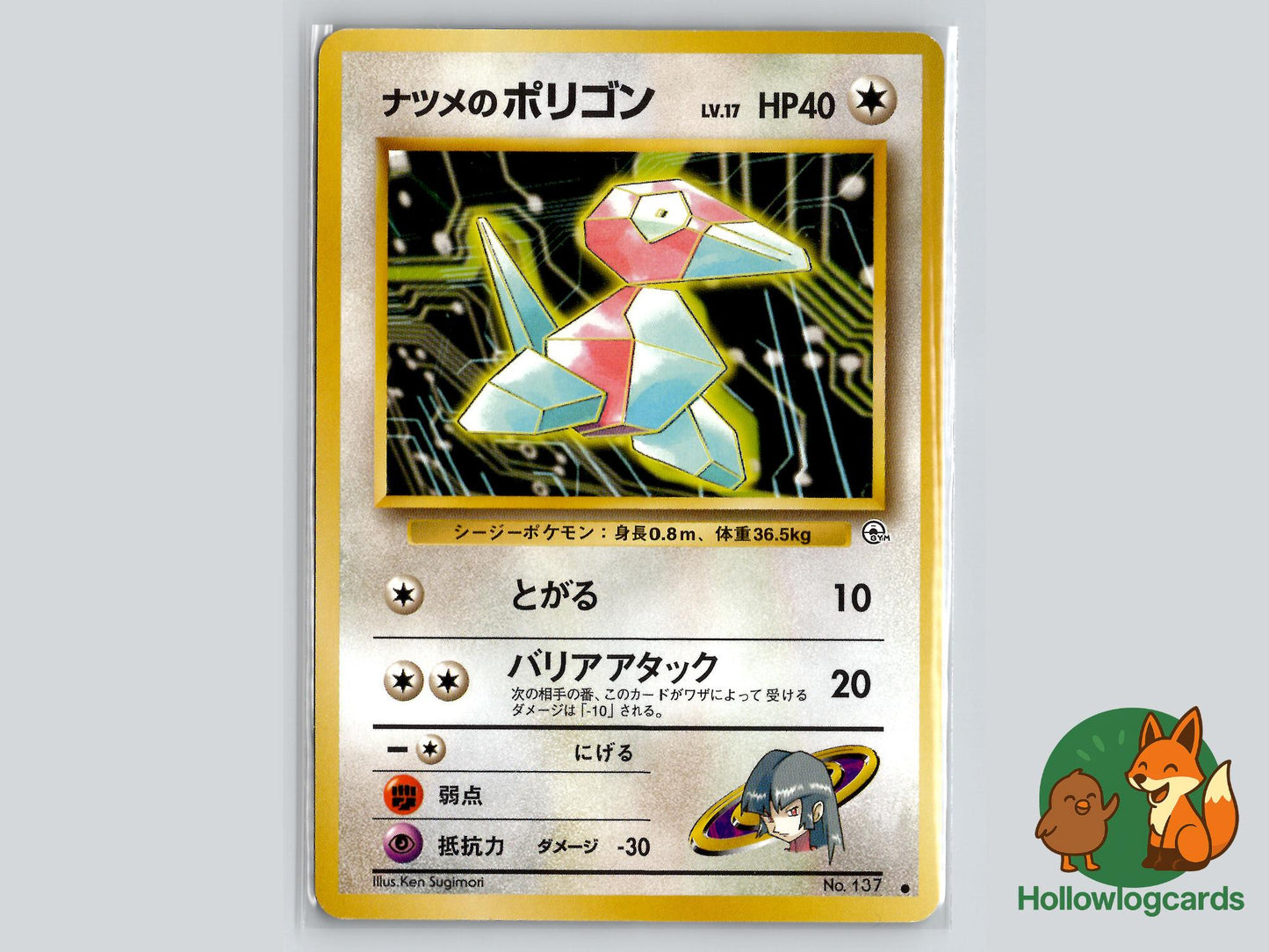 Sabrina's Porygon - Gym Challenge Pokémon Card