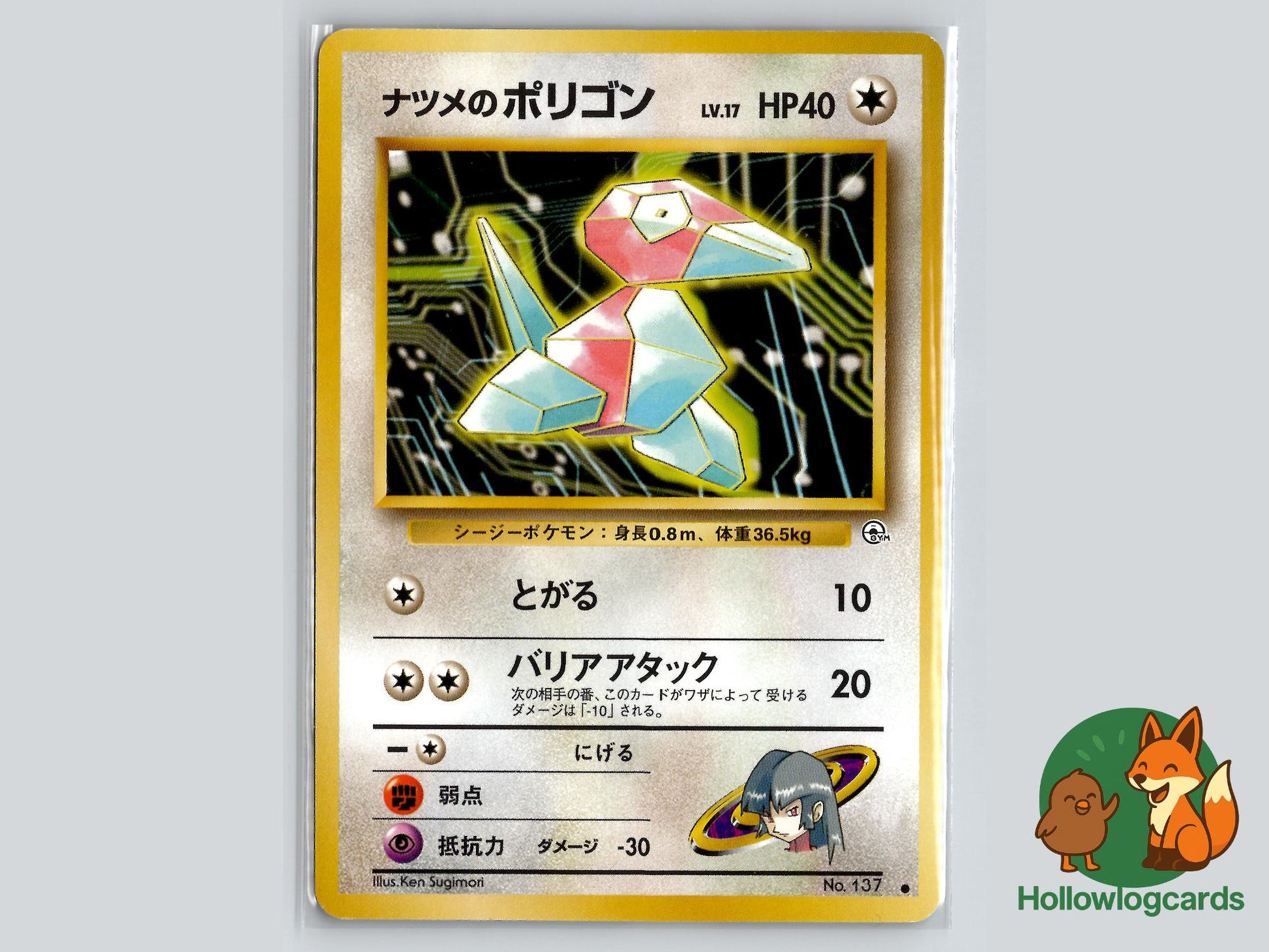 Sabrina's Porygon - Gym Challenge Pokémon Card