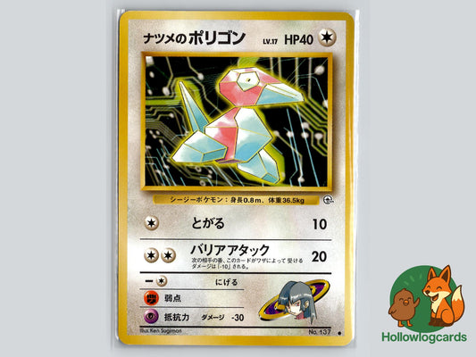 Sabrina's Porygon - Gym Challenge Pokémon Card