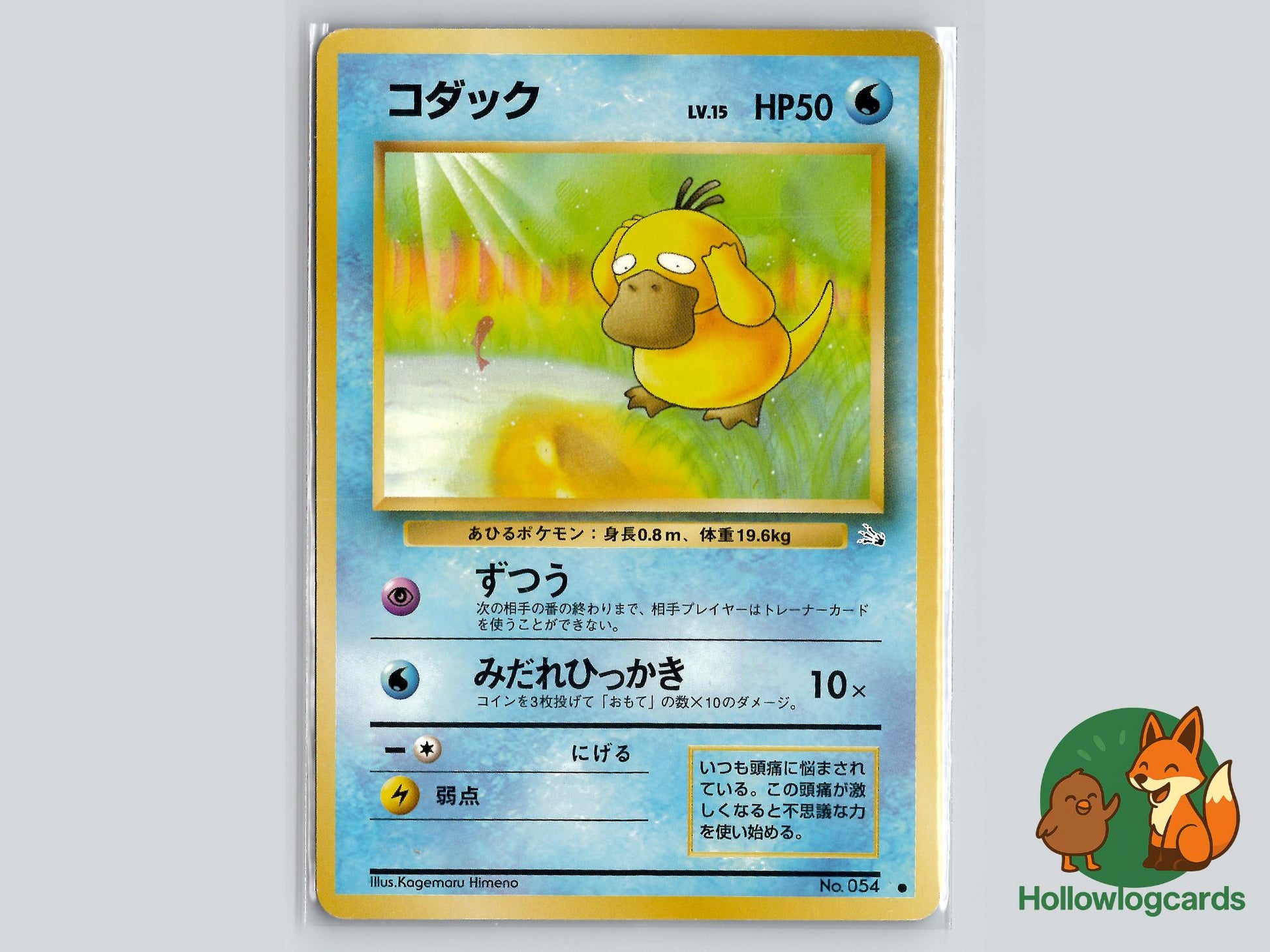 Psyduck - Fossil Pokémon Card