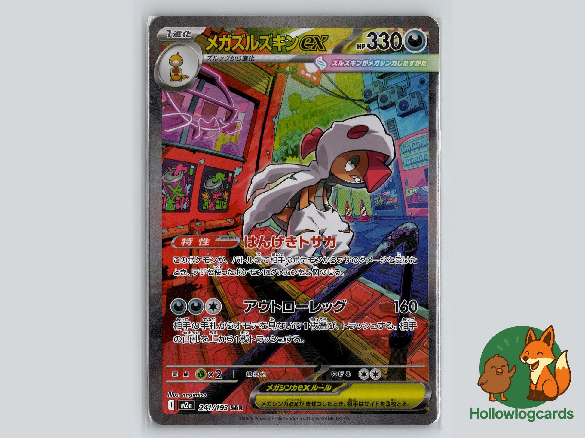 Mega Scrafty ex (241/193) - MEGA Dream ex Pokémon Card