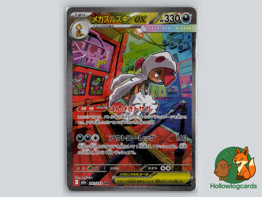 Mega Scrafty ex (241/193) - MEGA Dream ex Pokémon Card