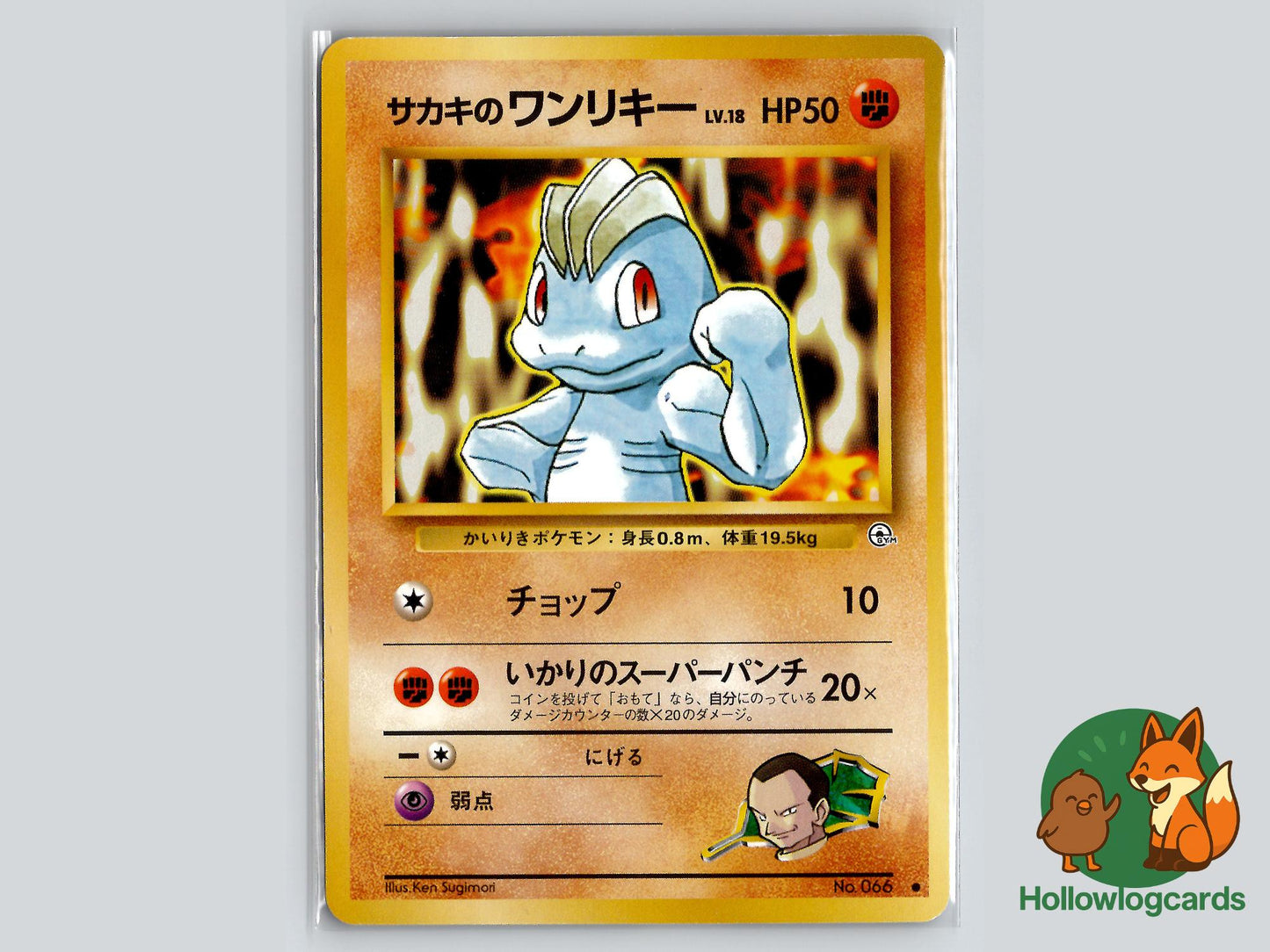 Giovanni's Machop - Gym Challenge Pokémon Card