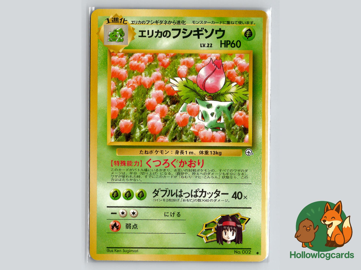 Erika's Ivysaur - Gym Challenge Pokémon Card