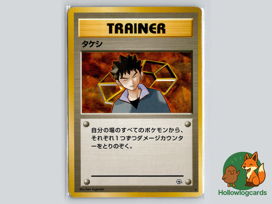 Brock (98) - Gym Heroes Pokémon Card