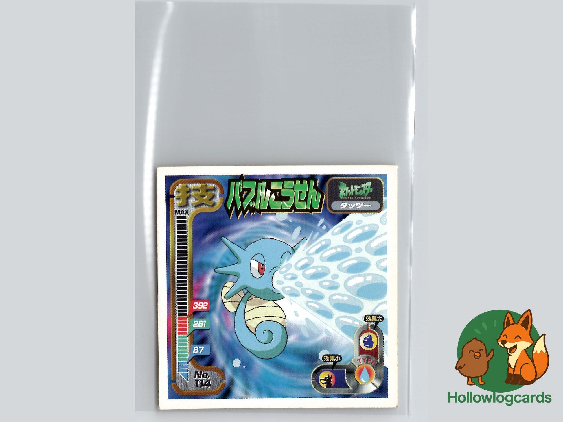 Horsea - Temple of Anger Pokémon Card