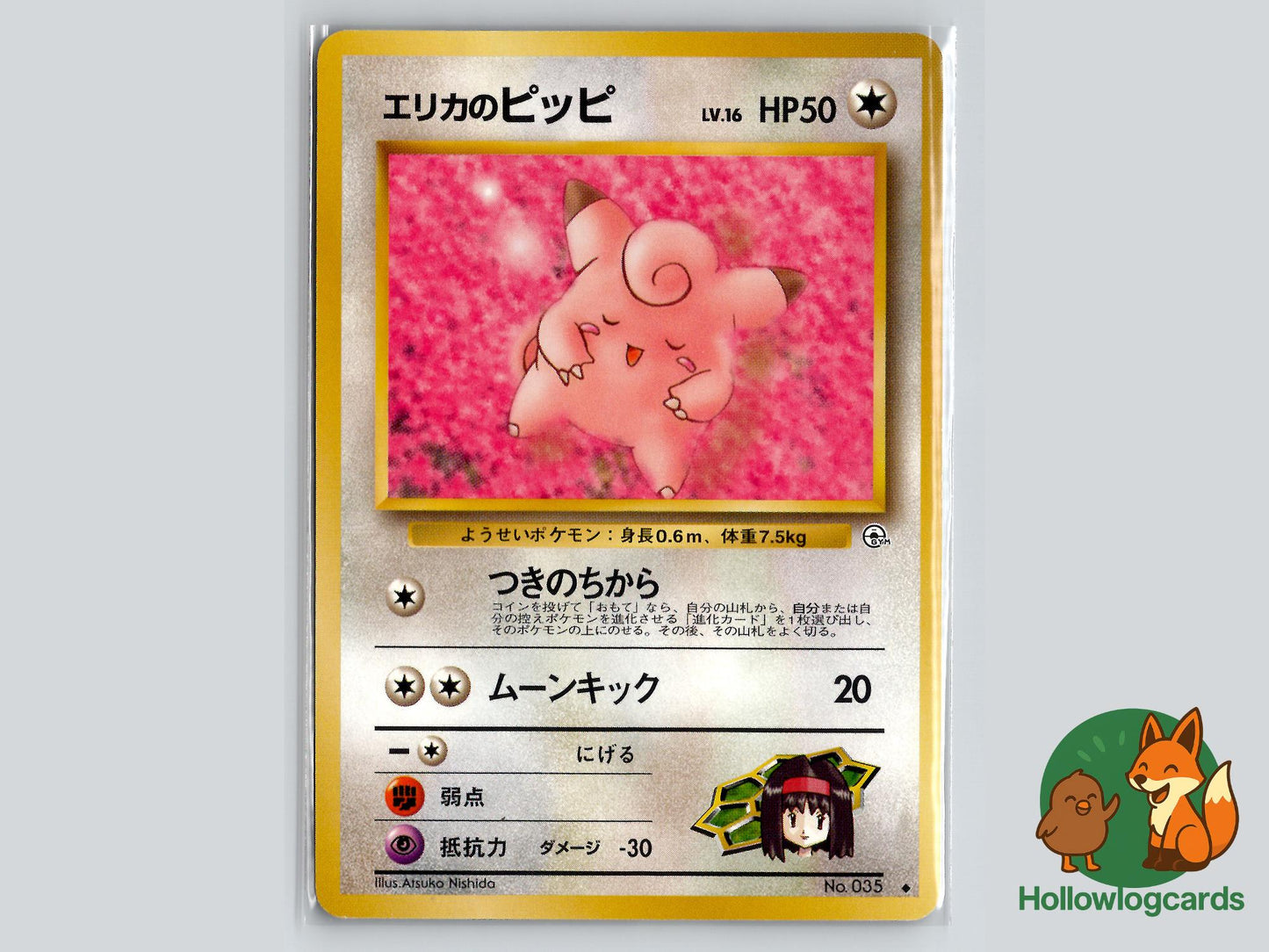 Erika's Clefairy - Gym Heroes Pokémon Card