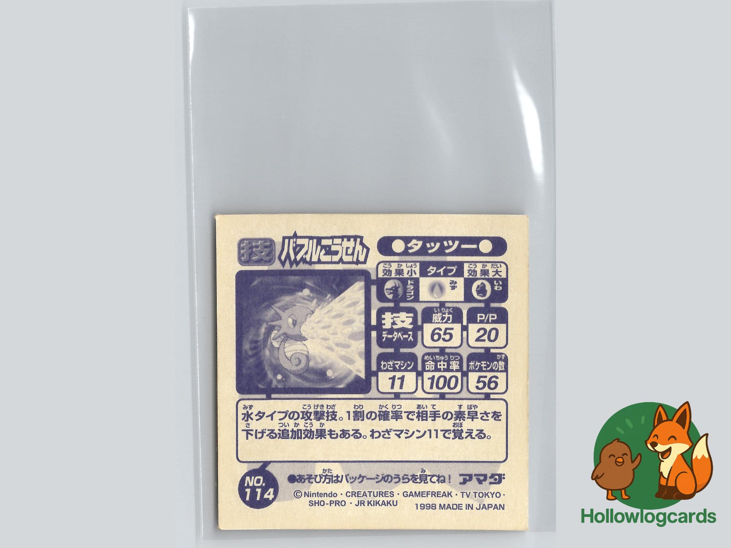 Horsea - Amada Sticker - Jap