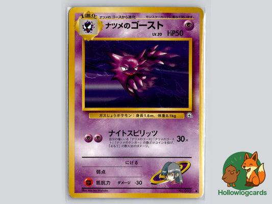 Sabrina's Haunter - Gym Challenge Pokémon Card