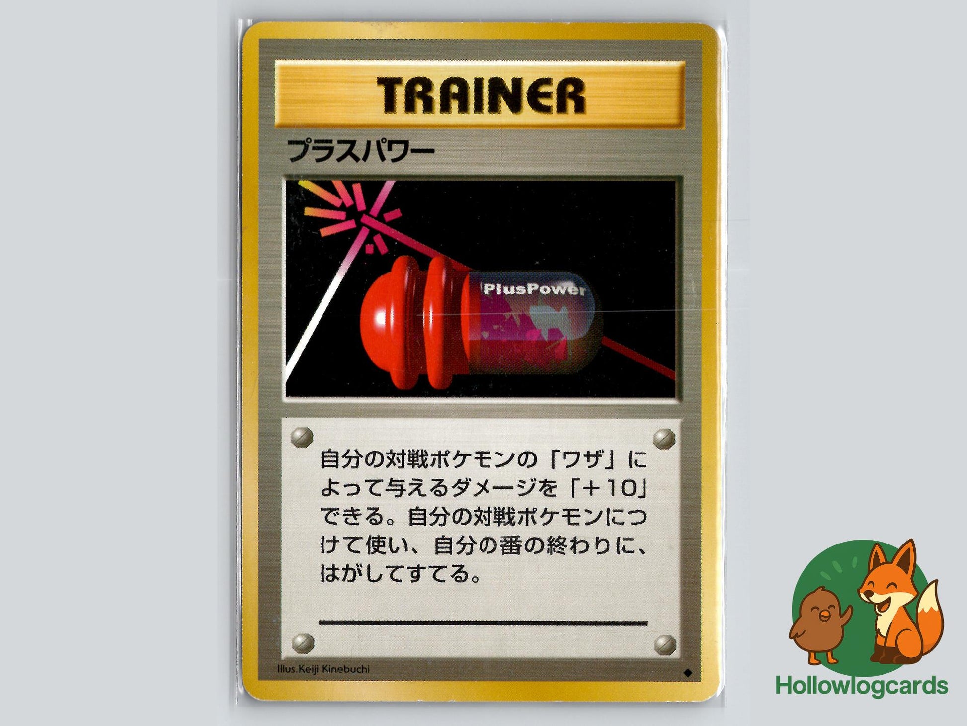 Pluspower - Base Pokémon Card