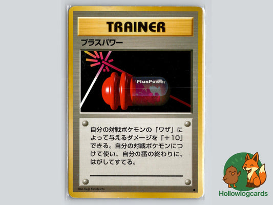 Pluspower - Base Pokémon Card