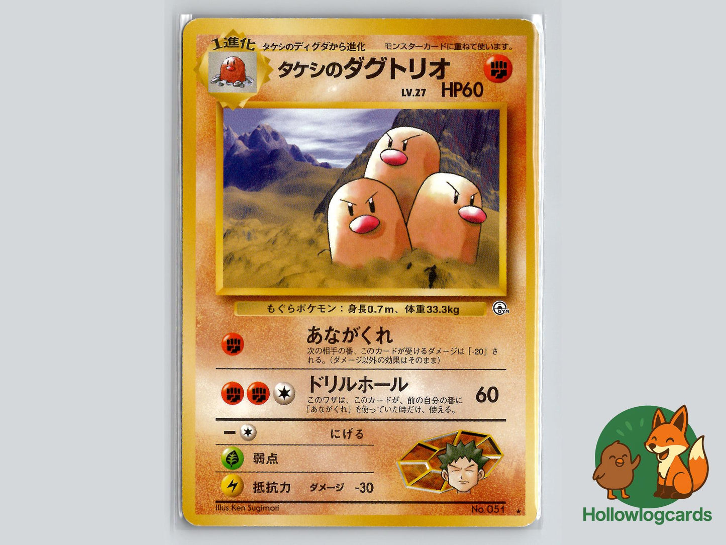 Brock's Dugtrio - Gym Challenge Pokémon Card
