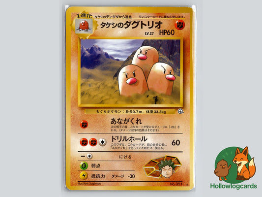 Brock's Dugtrio - Gym Challenge Pokémon Card