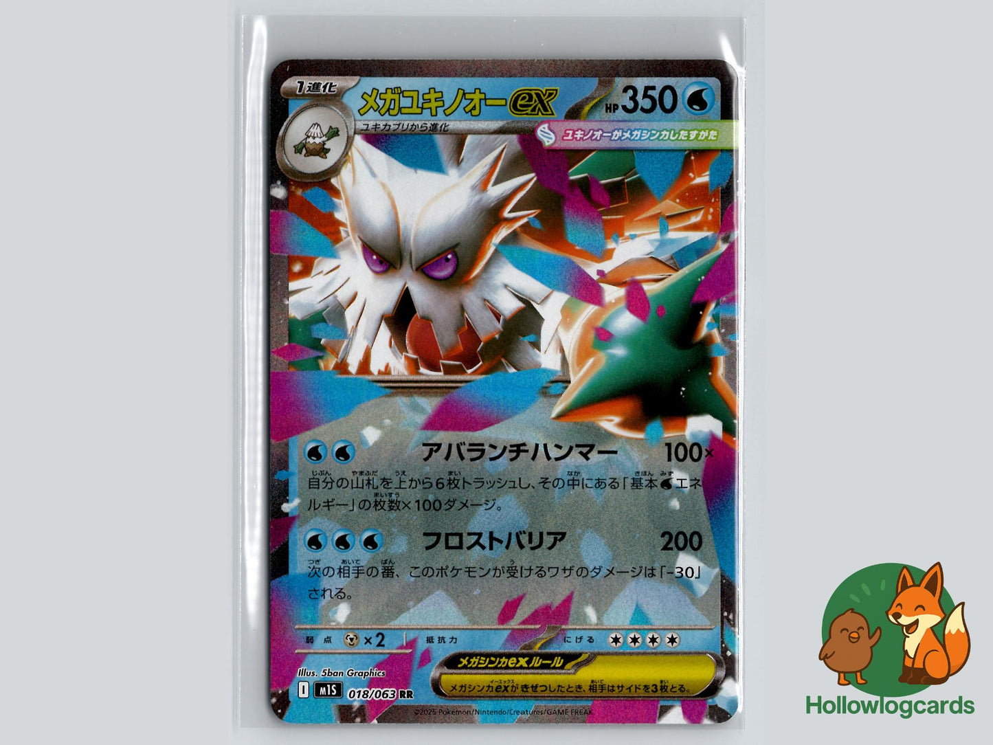 Mega Abomasnow EX (018/063) - Mega Symphonia Pokémon Card