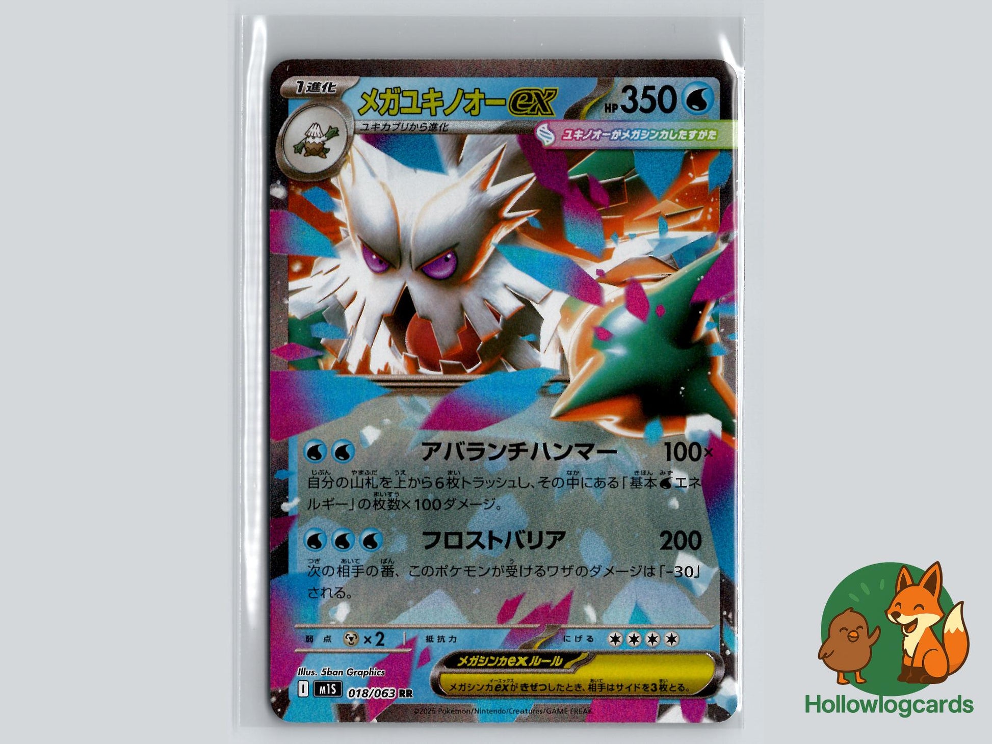 Mega Abomasnow EX (018/063) - Mega Symphonia Pokémon Card