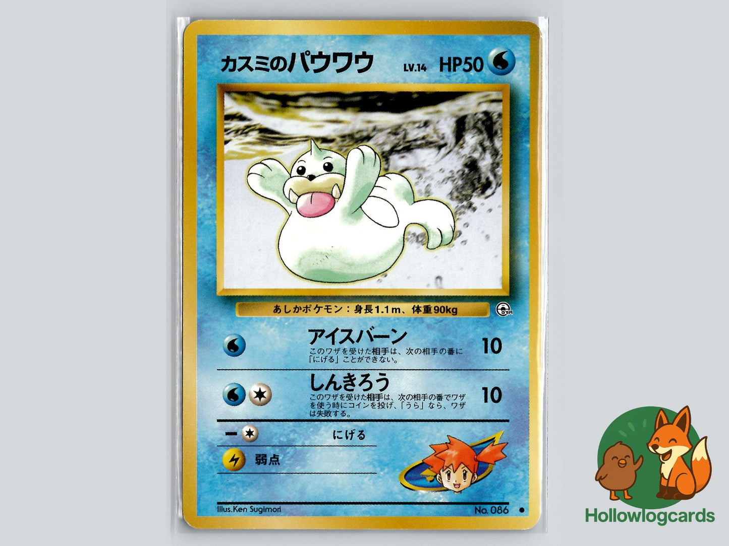 Misty's Seel - Gym Heroes Pokémon Card