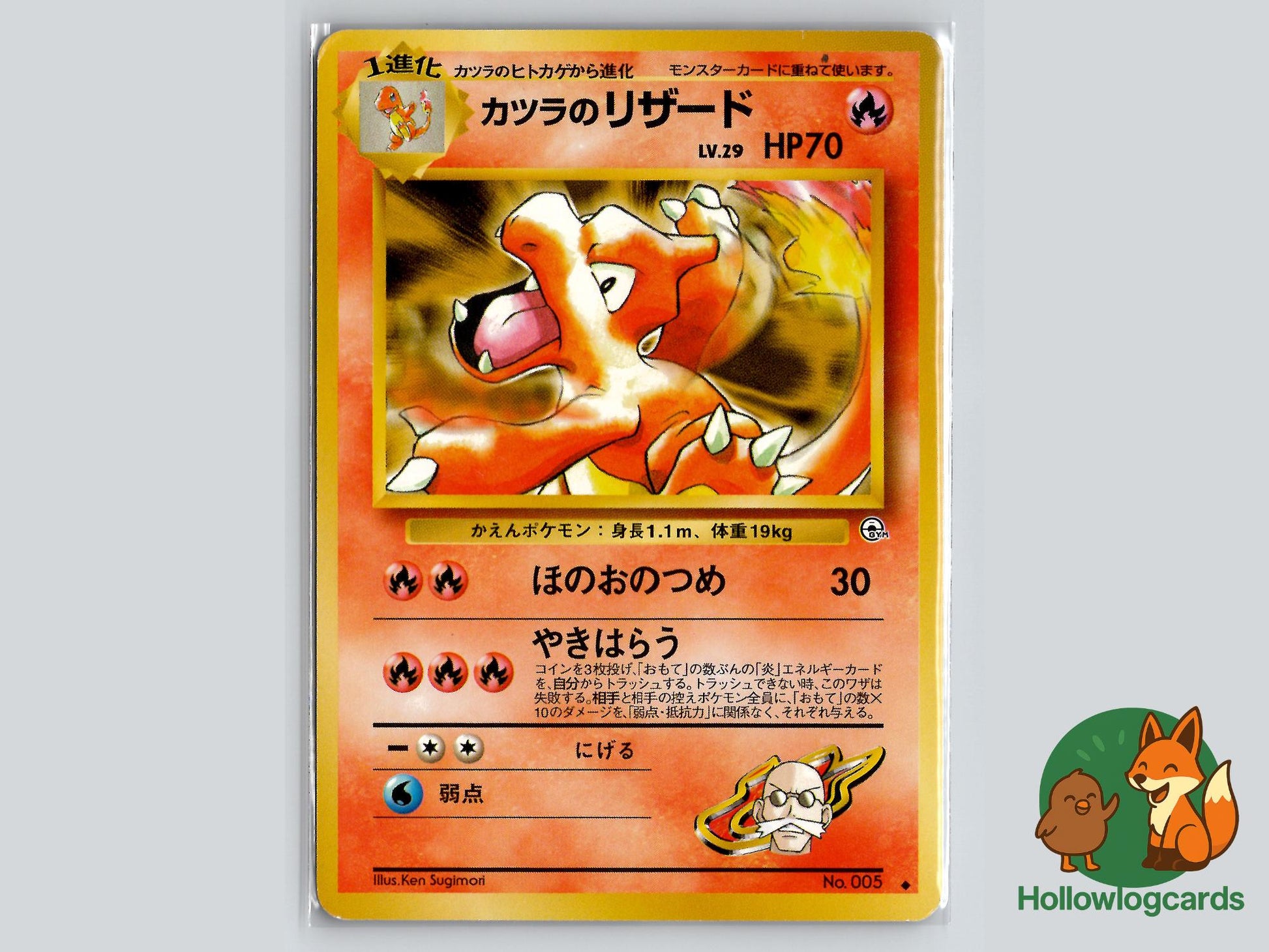 Blaine's Charmeleon - Gym Challenge Pokémon Card