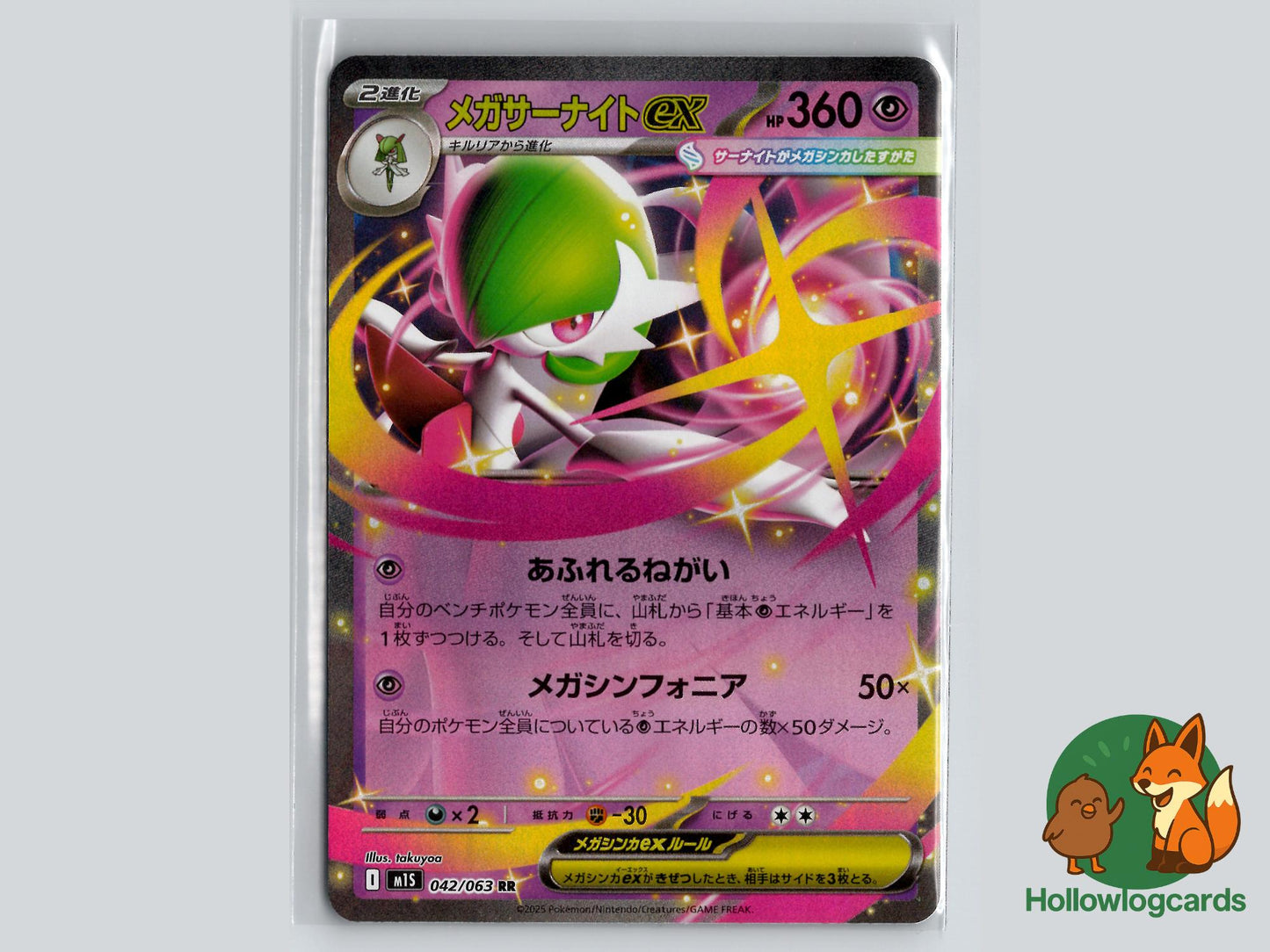 Mega Gardevoir EX (042/063) - Mega Symphonia Pokémon Card