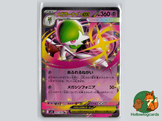Mega Gardevoir EX (042/063) - Mega Symphonia Pokémon Card
