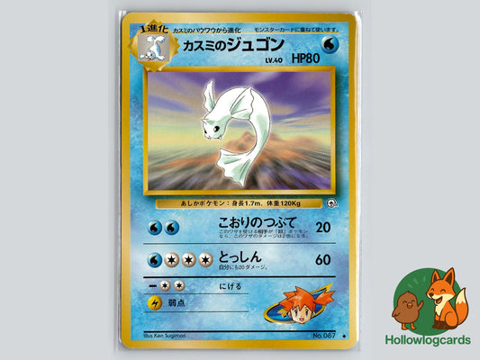 Misty's Dewgong - Gym Heroes Pokémon Card