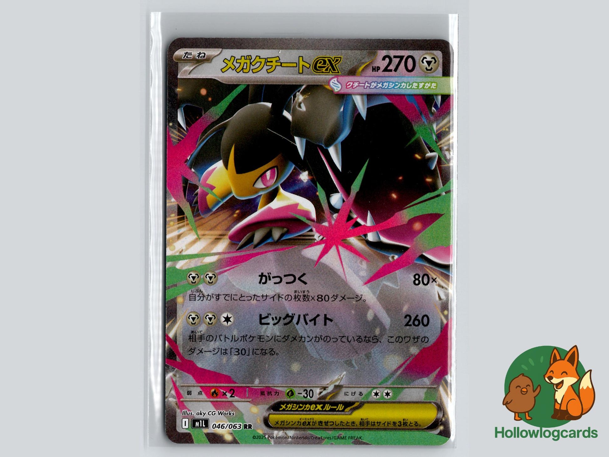 Mega Mawile EX (046/063) - Mega Brave Pokémon Card