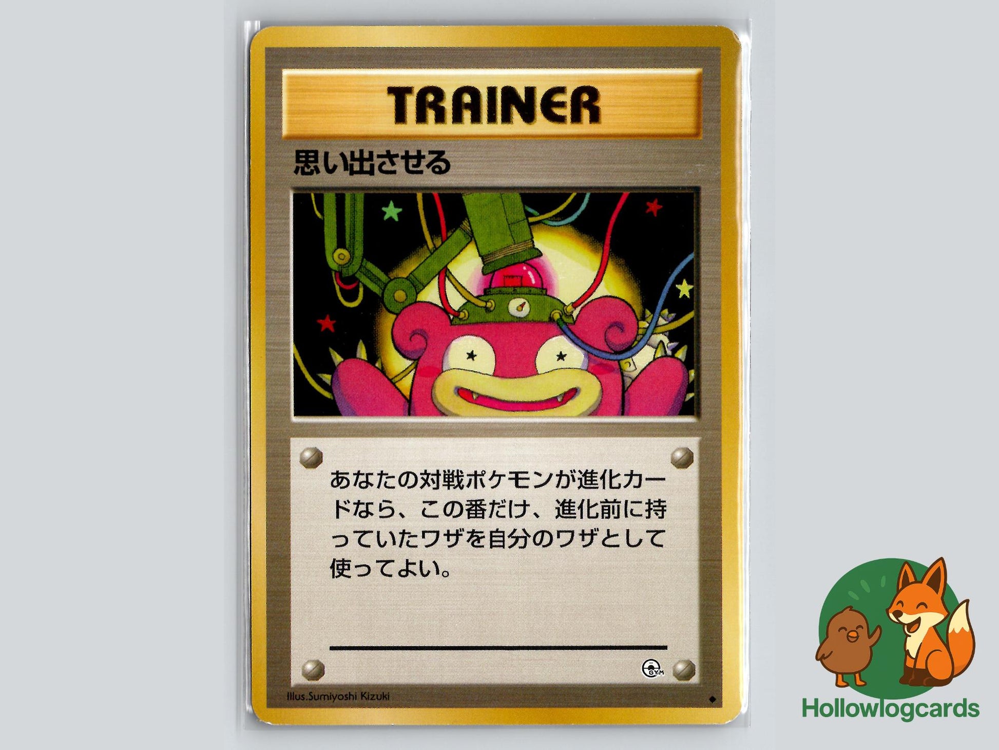 Recall - Gym Heroes Pokémon Card