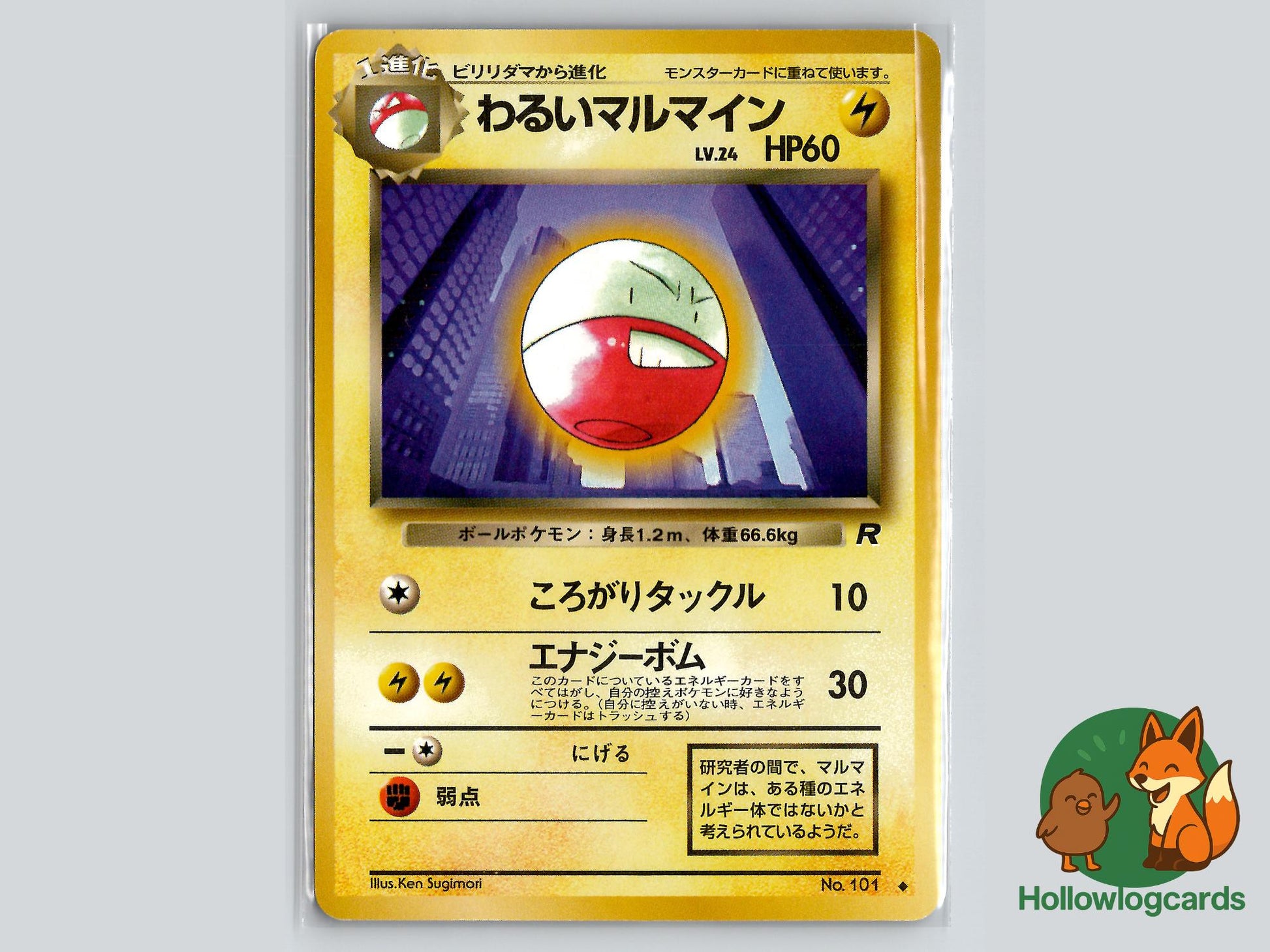 Dark Electrode - Team Rocket Pokémon Card