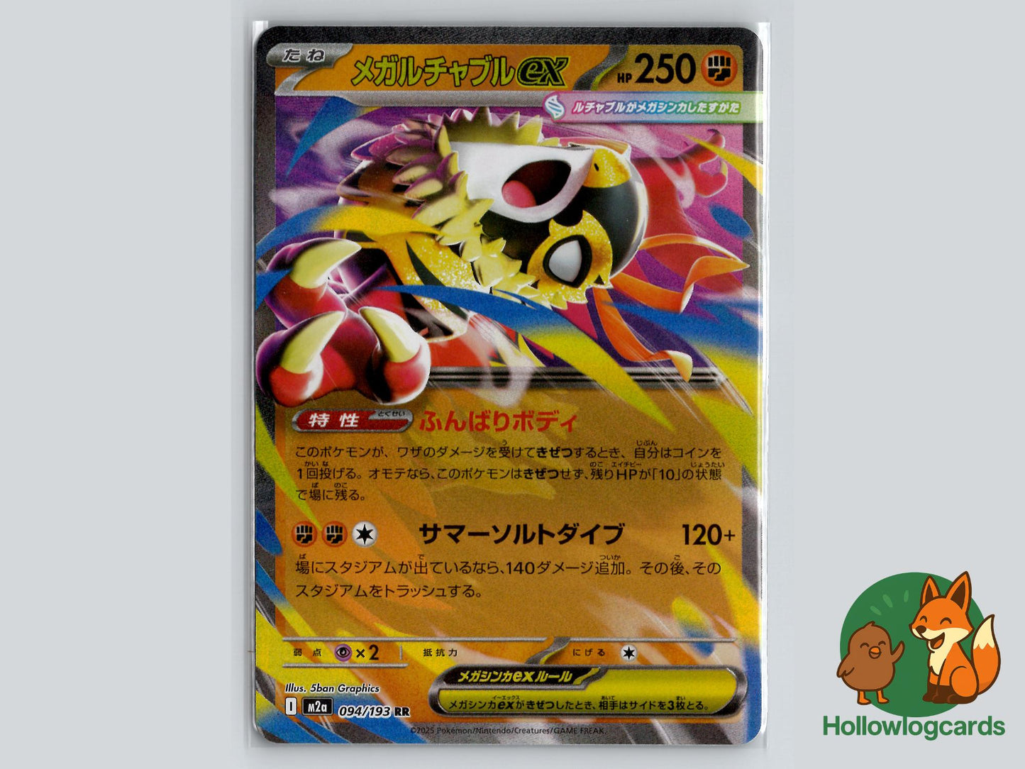 Mega Hawlucha ex (094/193) - MEGA Dream ex Pokémon Card