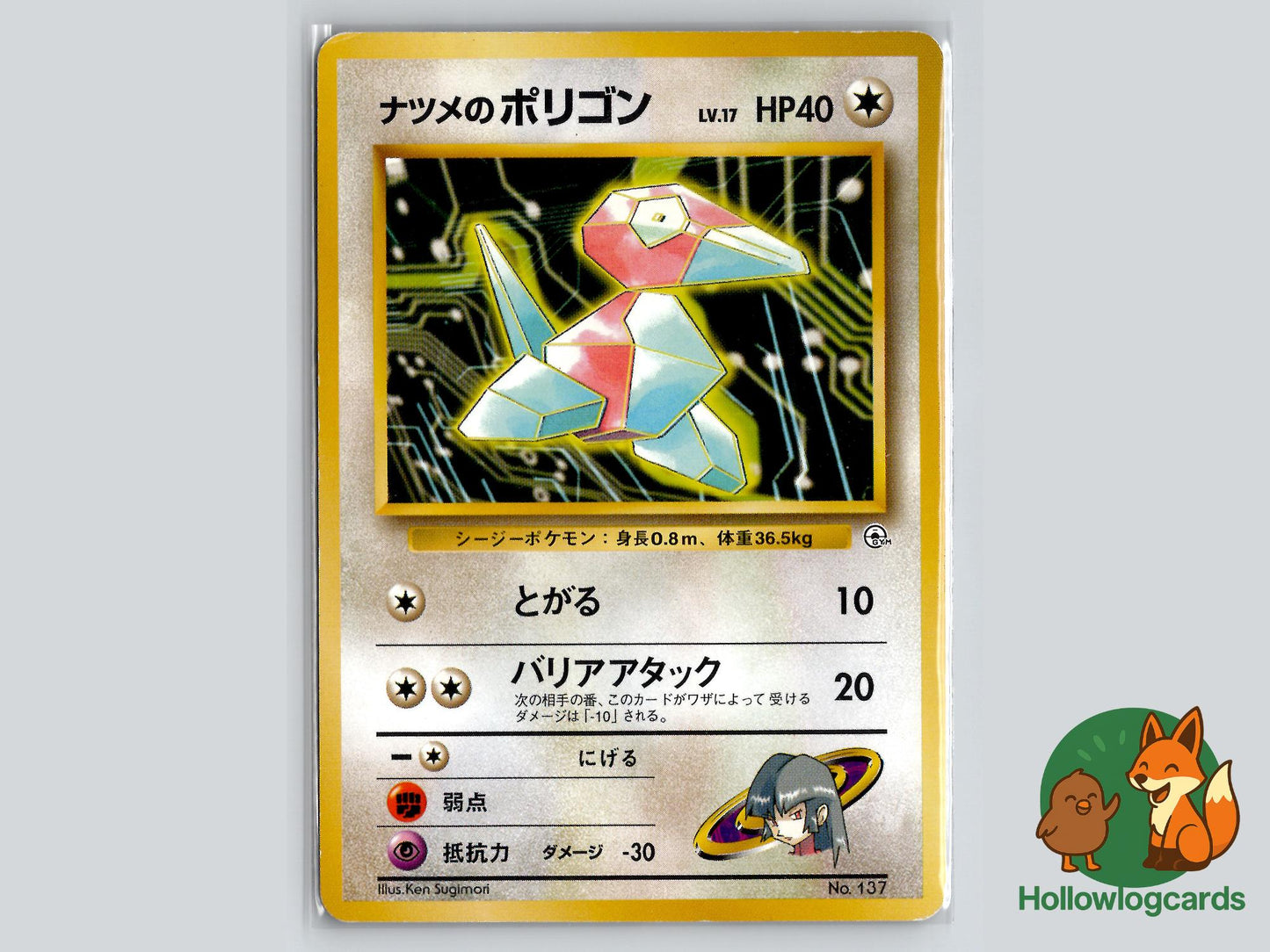 Sabrina's Porygon - Gym Challenge Pokémon Card