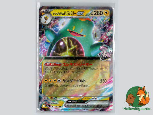 Iono's Bellibolt ex (057/193) - MEGA Dream ex Pokémon Card