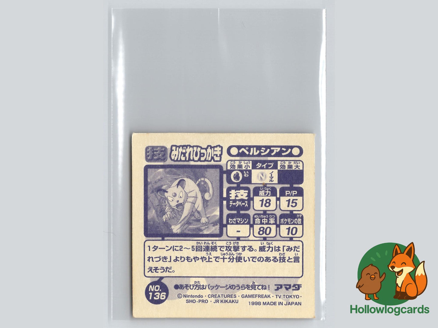 Persian - Amada Sticker - Jap