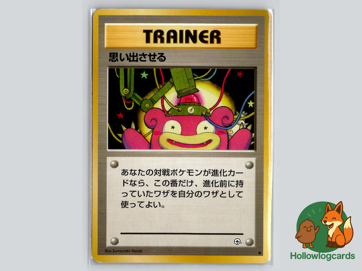 Recall - Gym Heroes Pokémon Card
