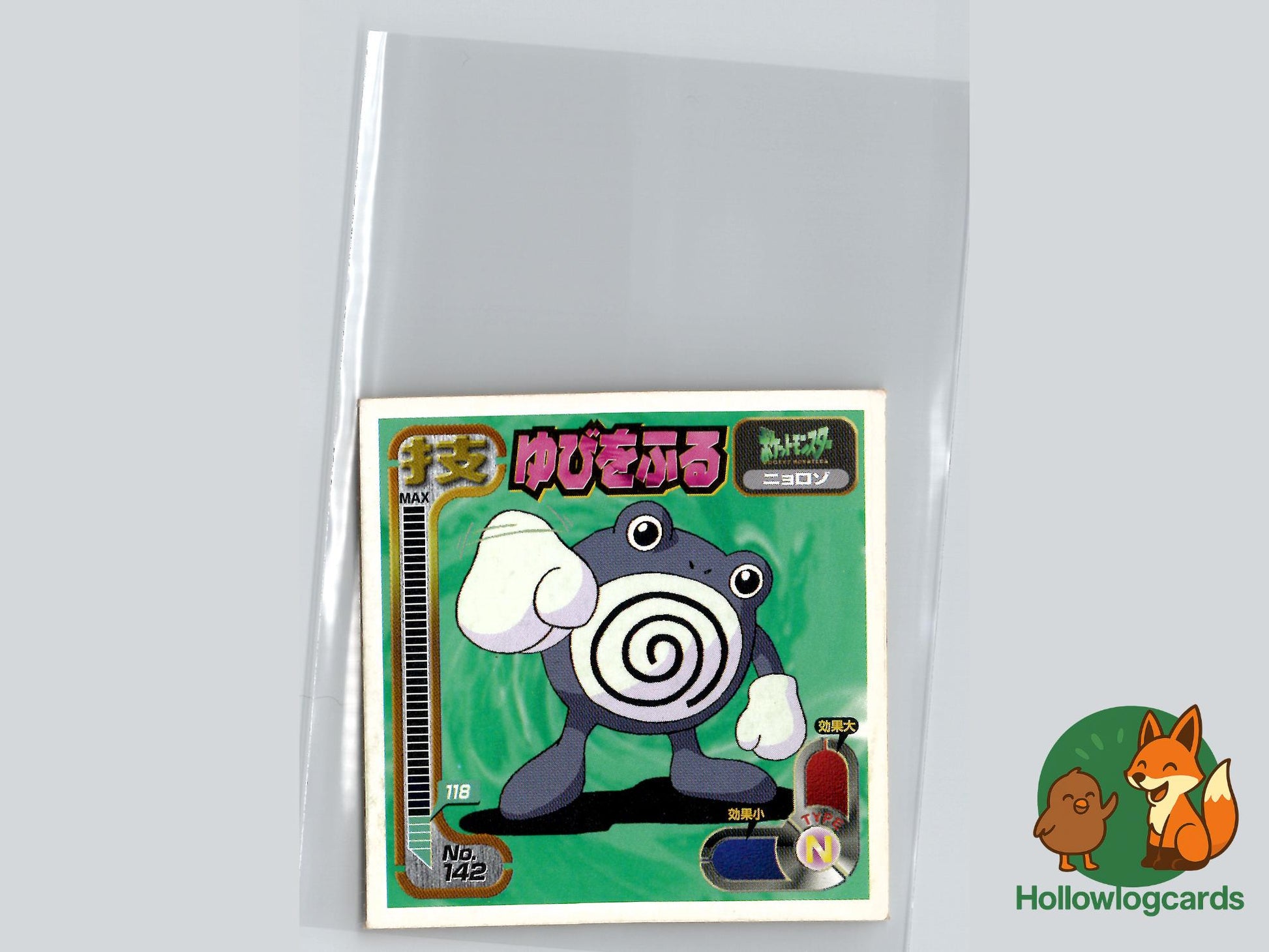 Poliwhirl - Topsun Pokémon Card