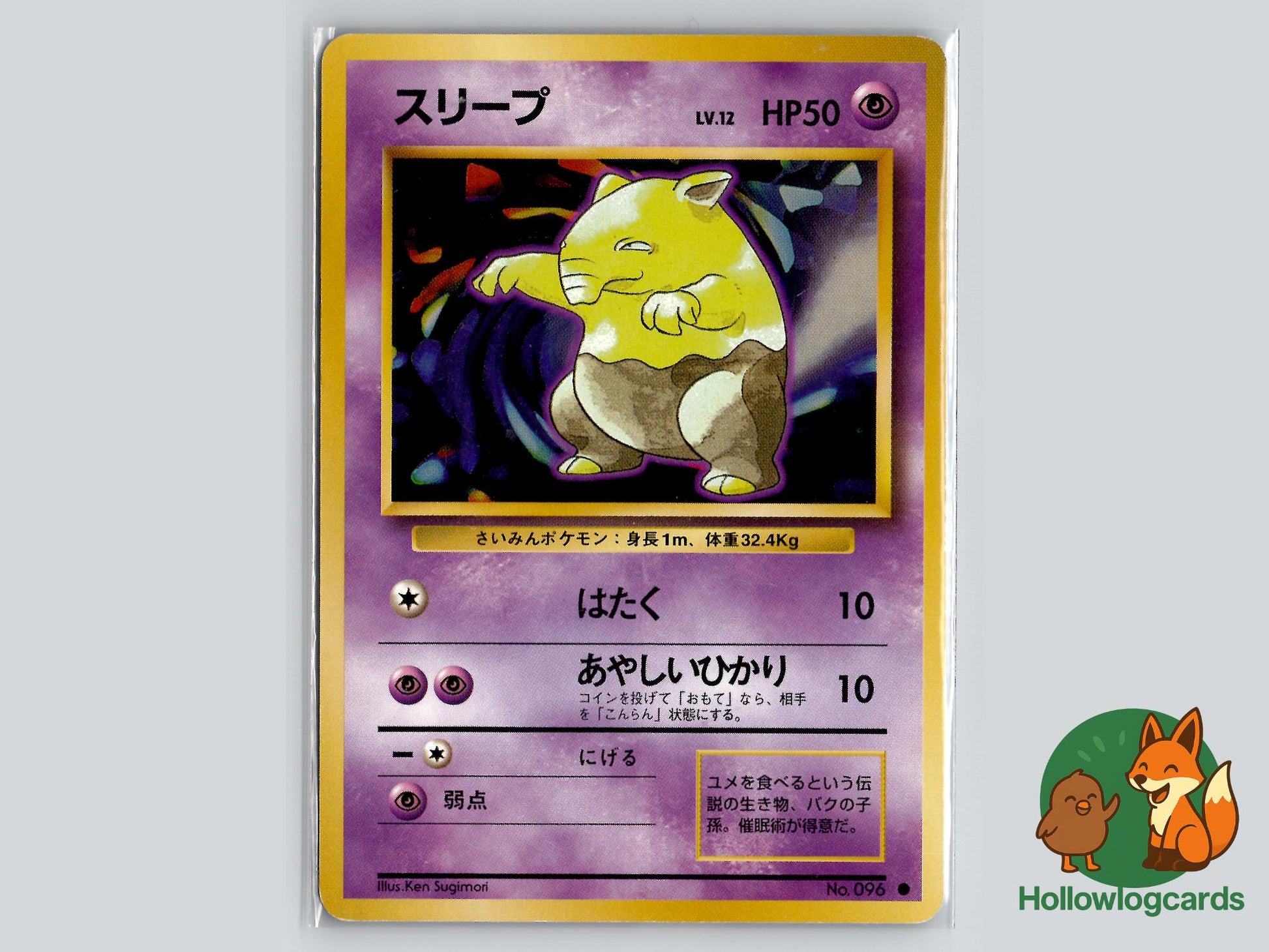 Drowzee - Base Pokémon Card
