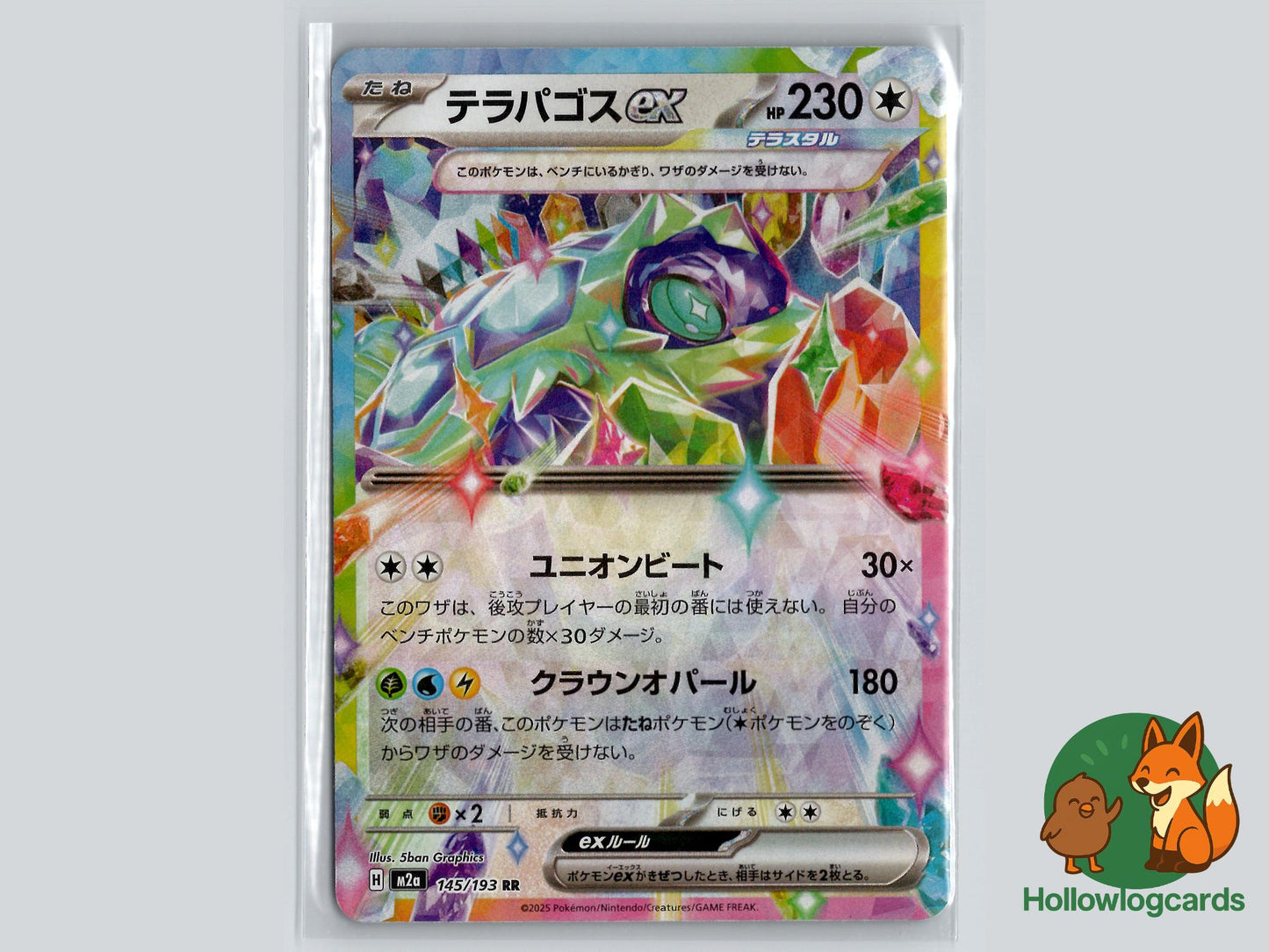 Terapagos ex (145/193) - MEGA Dream ex Pokémon Card
