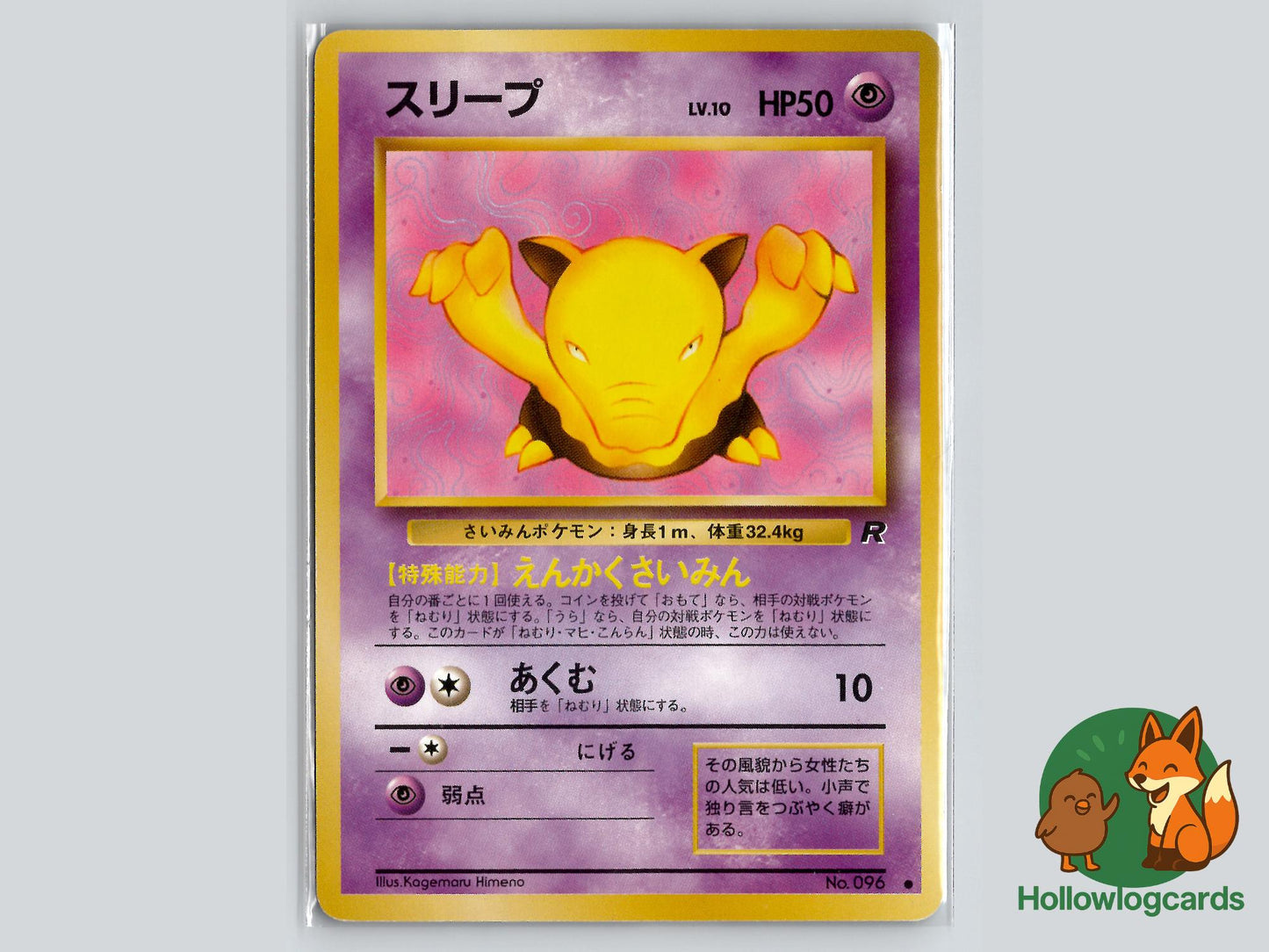 Drowzee - Team Rocket Pokémon Card