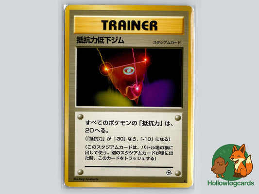 Resistance Gym - Gym Heroes Pokémon Card
