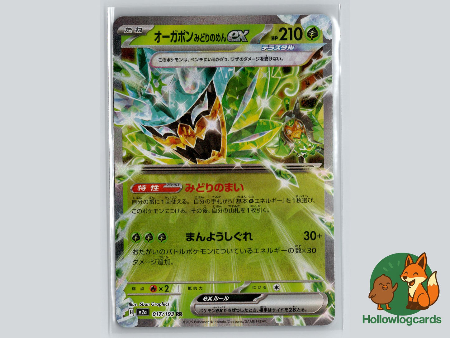 Teal Mask Ogerpon ex (017/193) - MEGA Dream ex Pokémon Card