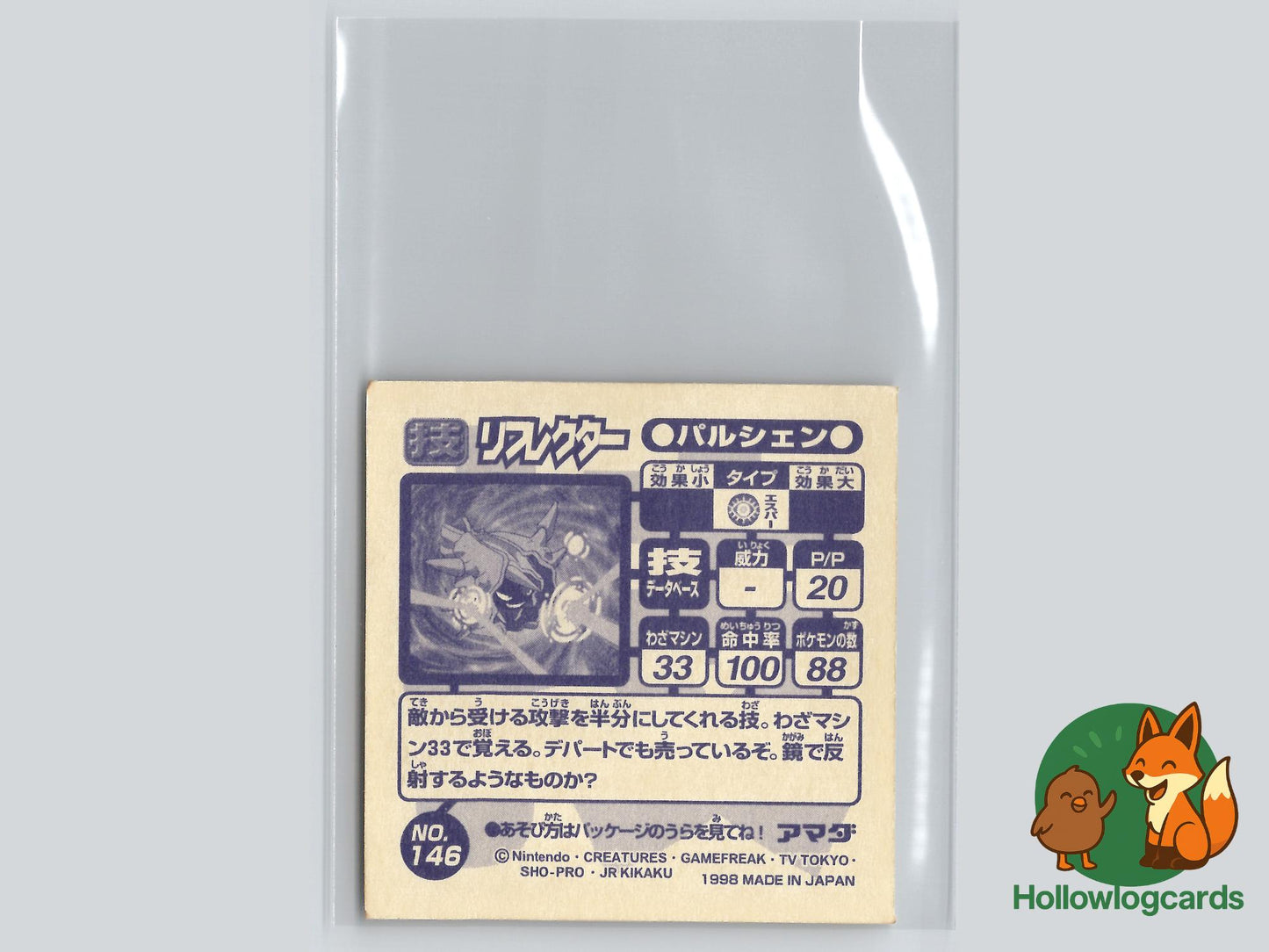 Cloyster - Amada Sticker - Jap