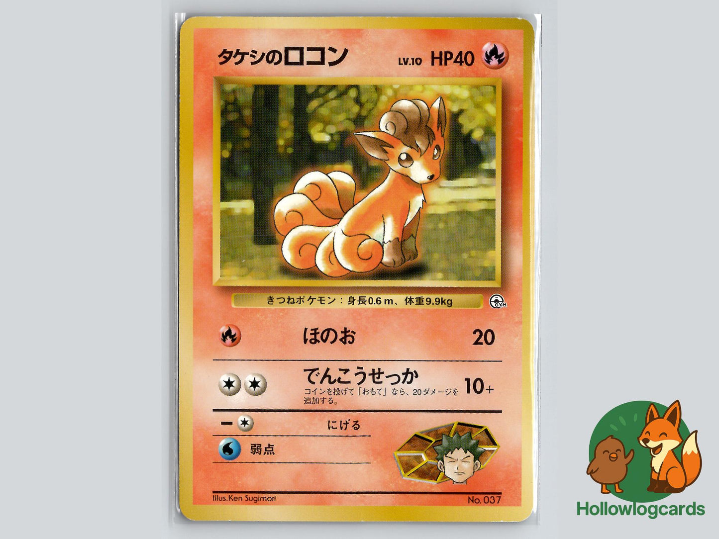 Brock's Vulpix - Gym Heroes Pokémon Card