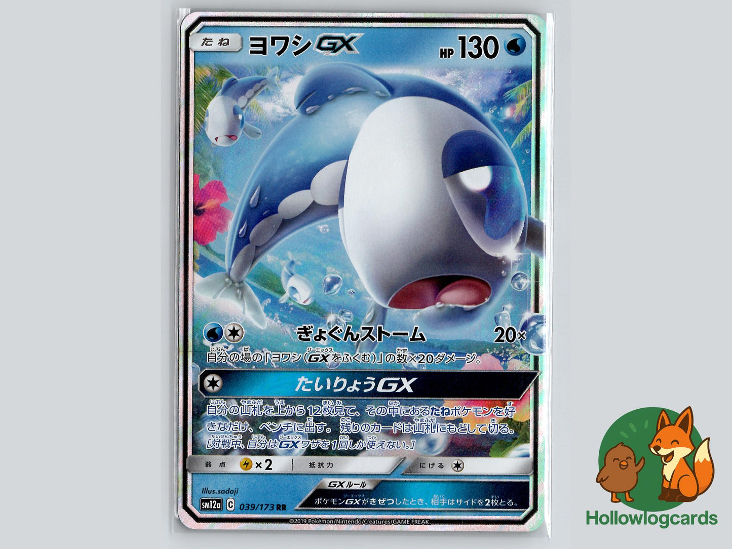 Wishiwashi GX (039/173) - Tag All Stars Pokémon Card
