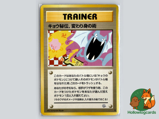 Koga's Ninja Trick - Gym Challenge Pokémon Card