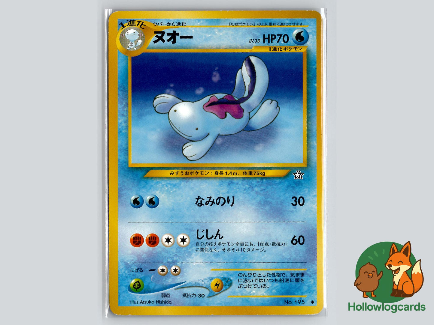 Quagsire - Neo Genesis Pokémon Card