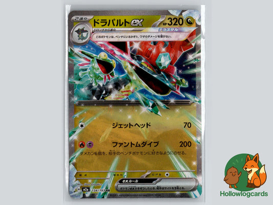 Dragapult ex (134/193) - MEGA Dream ex Pokémon Card