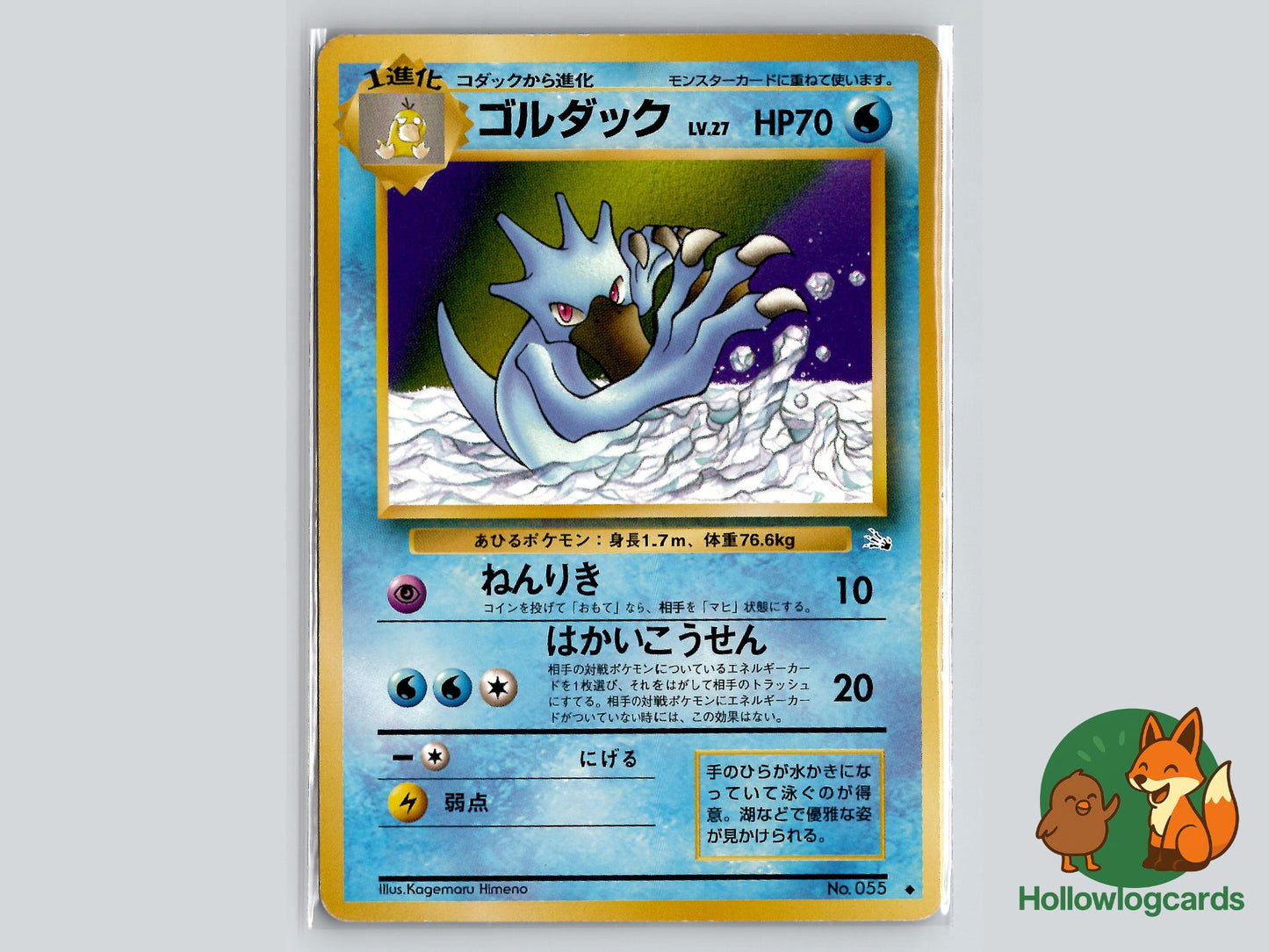 Golduck - Fossil Pokémon Card