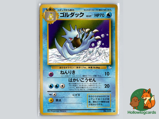 Golduck - Fossil Pokémon Card