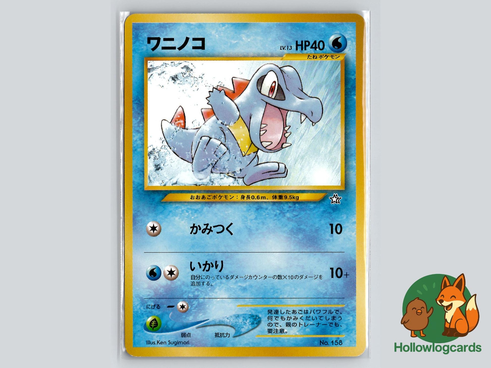 Totodile - Neo Premium File 1 Pokémon Card