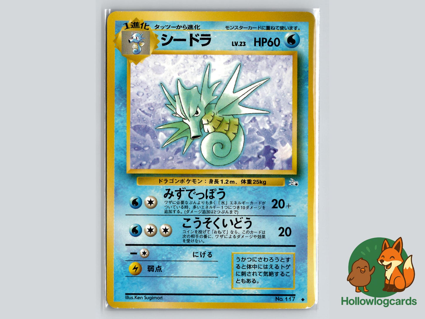 Seadra - Fossil Pokémon Card