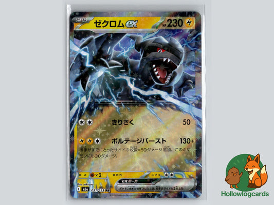 Zekrom ex (051/193) - MEGA Dream ex Pokémon Card